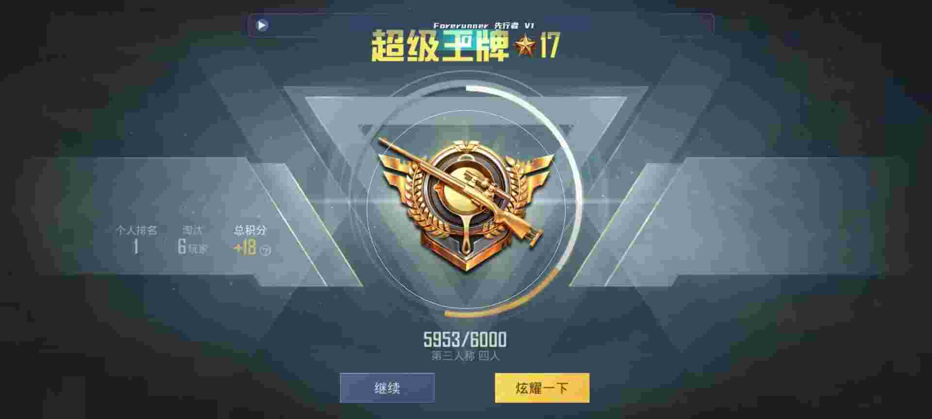 和平精英鸡腿辅助自瞄 - 和平精英五排神辅助辅助预览图